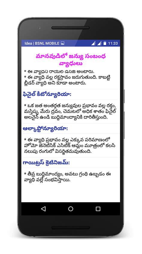 Android için Biology in Telugu Science APK İndir