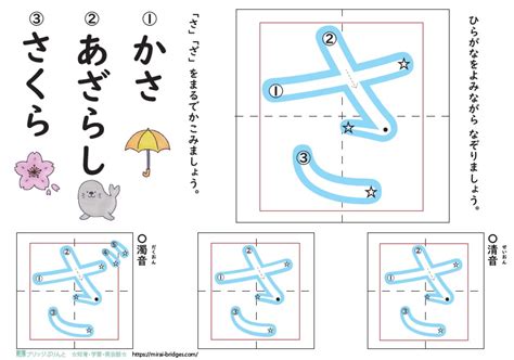 幼児用ひらがな練習プリント3 ブリッジぷりんと