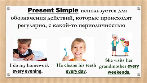 Презентация по английскому языку по теме "Present Simple". Формат pptx ...