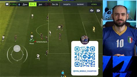 Равная игра со зрителями в FIFA Mobile YouTube