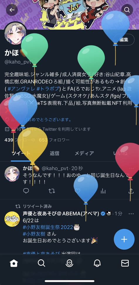 かほ🥔 On Twitter 風船飛びました🎈