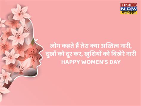 Happy Women S Day 2022 Hindi Wishes Images Quotes Status Messages