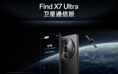 Oppo Find X7 Ultra Satellite Communication Version Launched Priced At