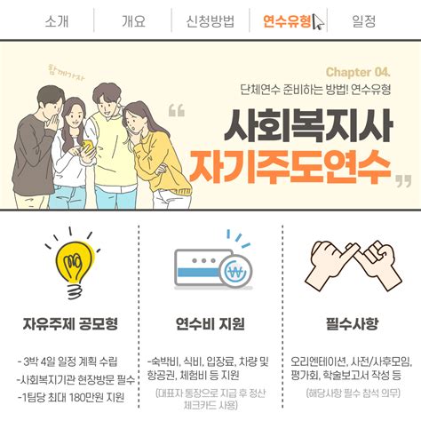 「2022년 사회복지종사자 단체연수 지원사업」 참가자 모집 안내 대전광역시사회복지사협회