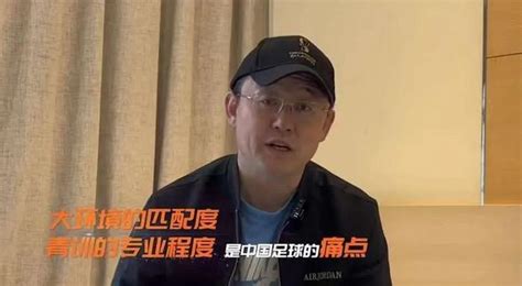 李铁案尘埃落定！曝足协新掌门人选基本敲定，范志毅孙继海赴新职