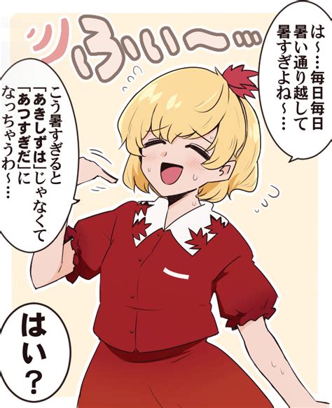 Safebooru 1girl Aki Shizuha Blonde Hair Blush Closed Eyes Collared