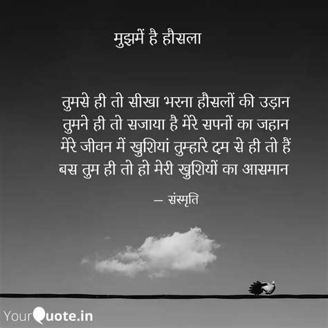 तमस ह त सख भरन हस Quotes Writings by Dr Smrati