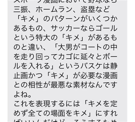 しろがね🔪ｽﾊﾟｻﾞﾜ原稿 On Twitter 両親からとんでもない長さのザファ感想送られてきてニヤケが止まらない メールスクショが父