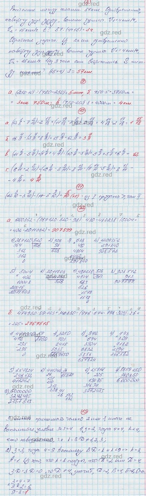 Страница 68 - ГДЗ по Математике 4 класс Учебник Петерсон. Часть 3 - ГДЗ РЕД