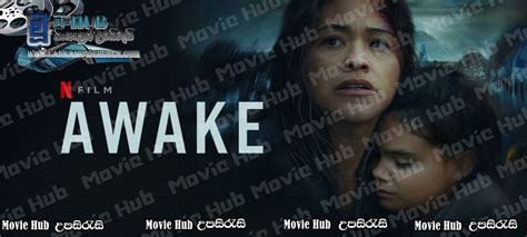 චිත්‍රපටයේකතාංගයේ නම 👇👇👇 Awake 2021 Sinhala Subtitles නින්ද