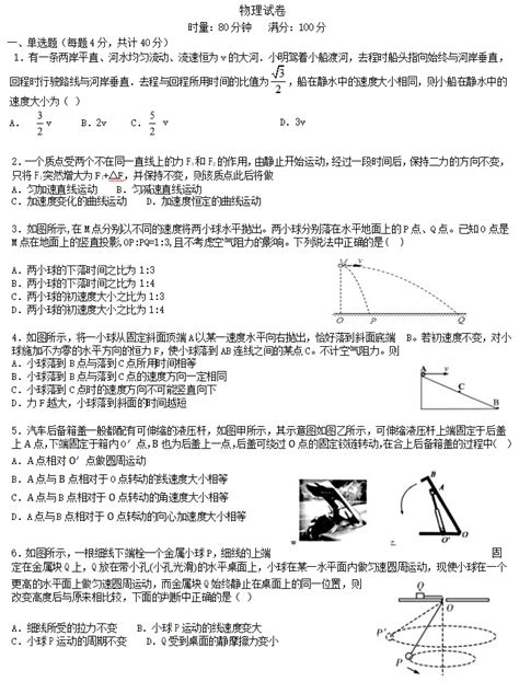 2020届湖南长沙明德中学高一物理下学期测试题（下载版）高考网