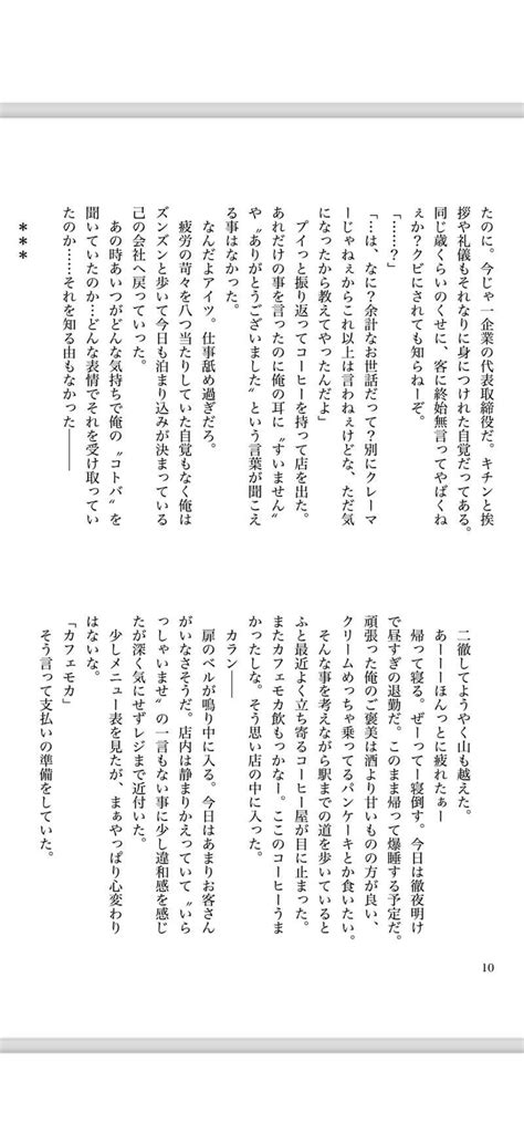 ペチュニアのような恋をキミと 小さな幸せすみれ 東京卍リベンジャーズ 同人誌のとらのあな女子部全年齢向け通販