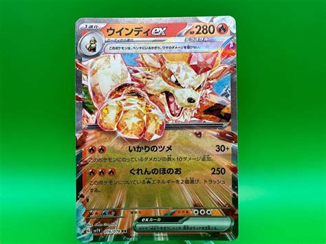 Arcanine Ex Scarlet Violet Sv V Pokemon Cards