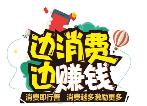 “消费返利大揭密：掌握这几种返利模式，让你剁手不剁心！” 腾讯云开发者社区 腾讯云