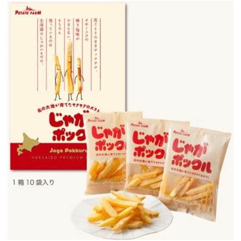 Just In From Japan Calbee Hokkaido Fries Potato Jaga Pokkuru 1 Box