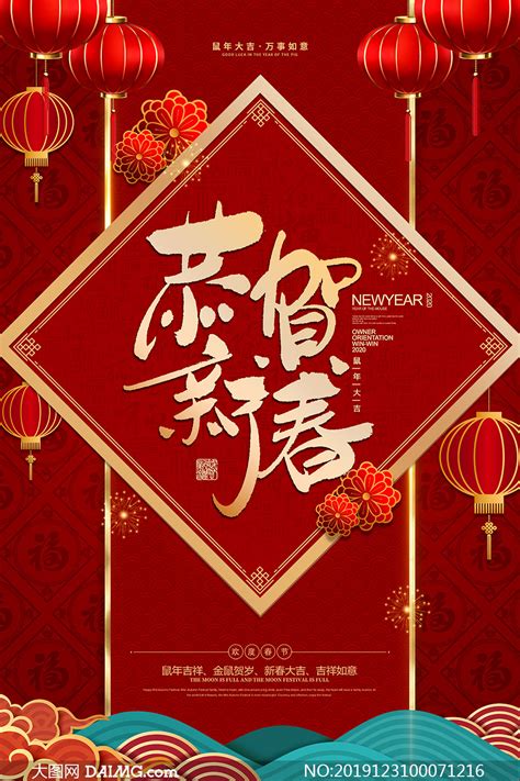 2020图片大全好看春节祝福儿童简笔画第7页大山谷图库