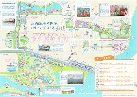 プレイ中 駅からハイキング 葛西臨海公園駅発着コース 東京散歩地図 ウォーキングコースマップ Nazoaruki