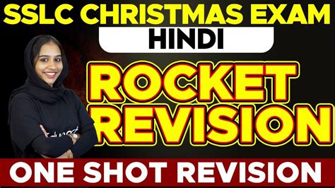 SSLC Christmas Exam Hindi Rocket Revision Eduport Class 10 YouTube