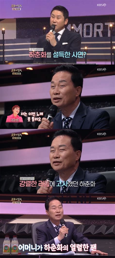 박성훈 “‘날 버린 남자 주저했던 하춘화 지금은 노래 달라고” 결정적장면 손에 잡히는 뉴스 눈에 보이는 뉴스 뉴스엔