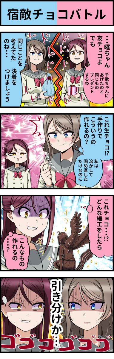 ラブライブ「ラブライブ4コマまとめ30 ラブライブ ラブライブサンシャイン 虹」アイアイの漫画