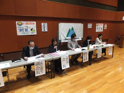 令和5年度 第2回会長副会長会議 札幌市pta協議会