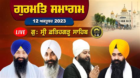 HD LIVE Gurdwara Sri Fatehgarh Sahib Gurmat Samagam YouTube