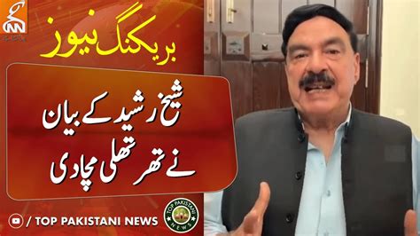 Huge Statement Of Sheikh Rasheed Ahmad Big Statement Gnn Db1b