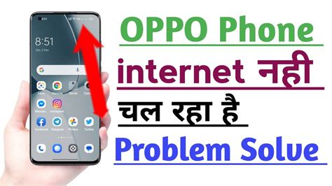 OPPO Phone Me Net Nahi Chal Raha Hai Internet Not Working In OPPO