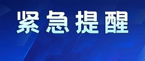 紧急提醒！明天镇江新区人务必早1小时出门！