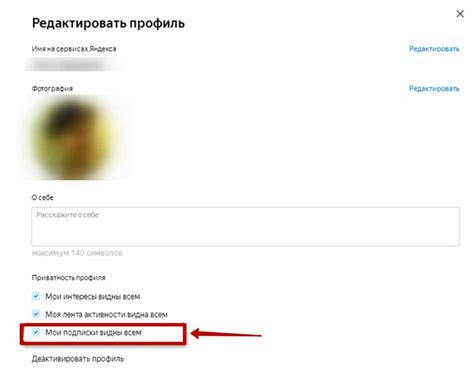 Как убрать подписки в Дзене: на телефоне и компьютере