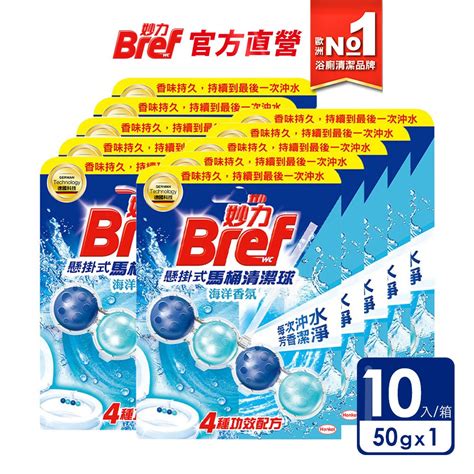 Bref 妙力 懸掛式馬桶清潔球 50g X 10入箱 官方直營 蝦皮購物