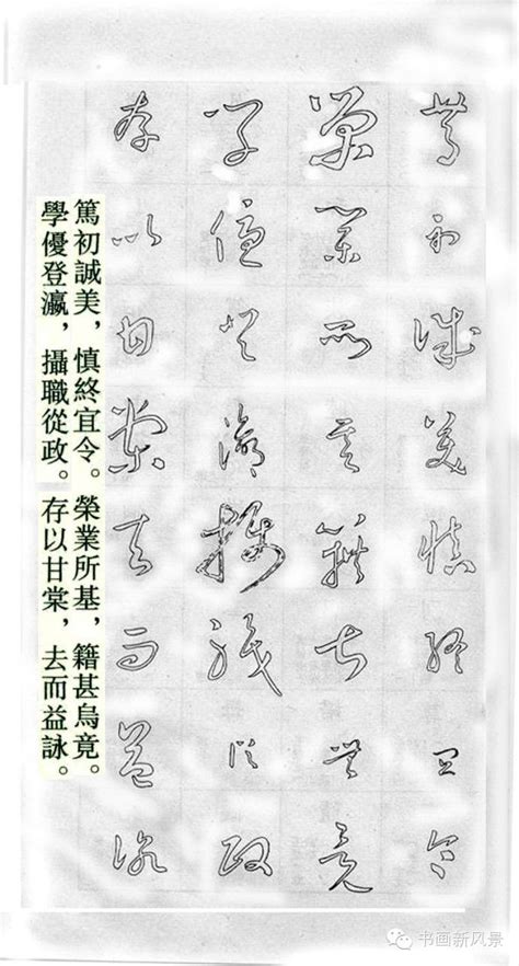 于右任標準草書千字文！ 壹讀