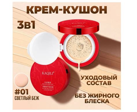 Кушон для лица матирующий Тон 01 - купить с доставкой по выгодным ценам ...