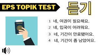 Eps Topik Test Korea Eb A Ea B B Listening Test Eps Exam