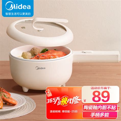 美的（midea）多功能电煮锅煮泡面家用一人电火锅宿舍小锅学生煎涮小电锅单人电蒸锅迷你电炒锅xz20m2 701【图片 价格 品牌 评论】 京东