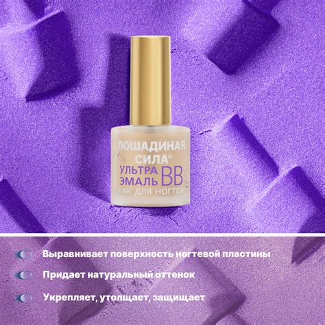 Лошадиная сила Лак для ногтей Ультра Эмаль ВВ 10 мл 1 шт - купить, цена ...