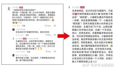 如何看待东方甄选董宇辉“小作文”事件？ 知乎