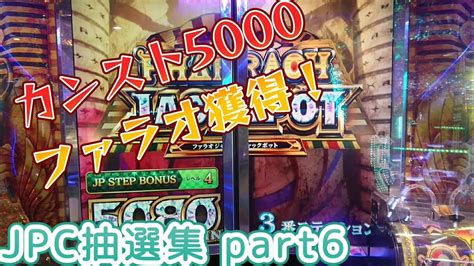 フォーチュントリニティ 時空のダイヤモンド Jpc抽選集 Part6 Youtube