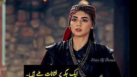 Kurlos Osman Bolum Fragmani Episode Trailer In Urdu Who