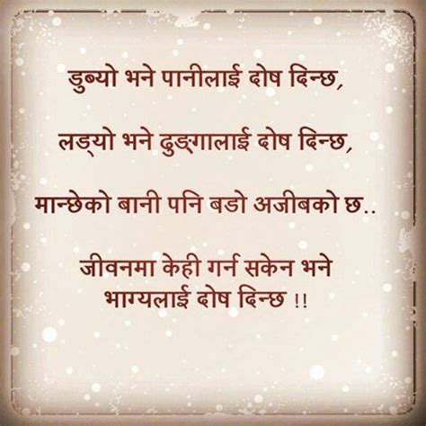 Nepali Funny Love Quotes - ShortQuotes.cc