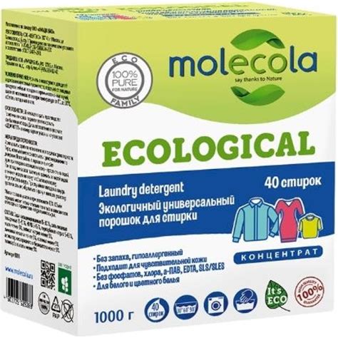 Экологичный универсальный порошок для стирки концентрат MOLECOLA 1 кг ...