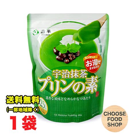 【楽天市場】お試し 森半 宇治抹茶プリンの素 業務用 500g（約25人分）×1袋 共栄製茶 国産 粉末 お湯で混ぜるだけ 【ポスト投函