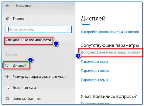 Как включить ночной режим (настроить температуру цветности монитора ...
