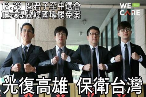 公民團動啟動「罷免韓國瑜」行動 世界民報