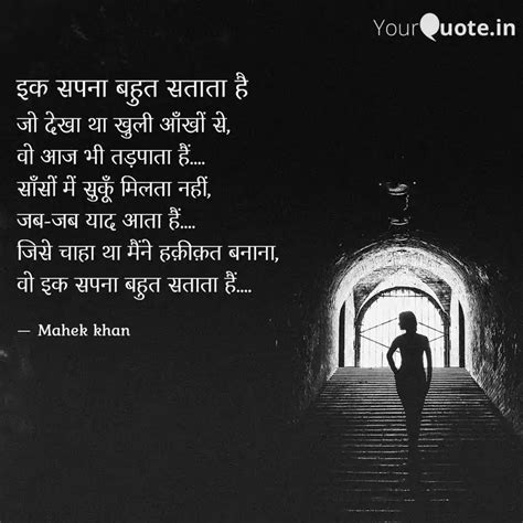 जो देखा था खुली आँखों से Quotes And Writings By Mahek 🖤 Yourquote