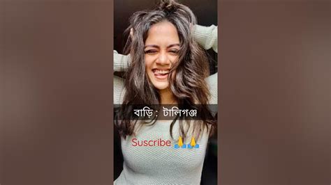 অনুরাগের ছোঁয়া সিরিয়ালের বিখ্যাত নায়িকা মিশকার আসল পরিচয় জেনে নিন 😘