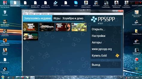 Как играть в игры PSP на ПК? ( 60 FPS ) - YouTube