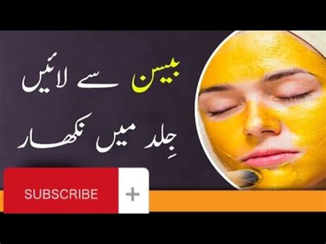 Beauty Tips Gram Flour Face Mask For Skin Whitening Besan Se Rang