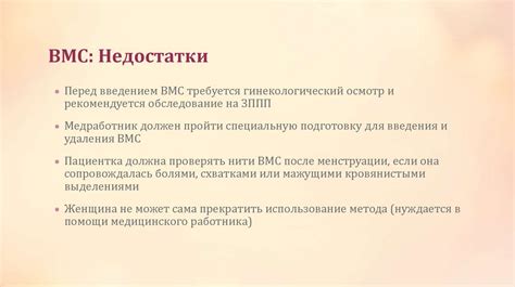 Внутриматочные средства (ВМС) - презентация онлайн