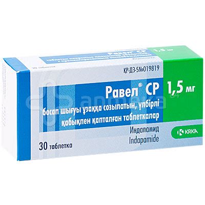 Равел СР 1,5 мг (индапамид) № 30 таблетки / Диуретики / Лекарства ...